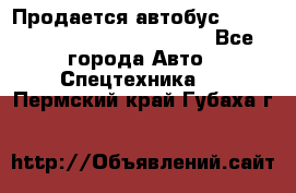 Продается автобус Daewoo (Daewoo BS106, 2007)  - Все города Авто » Спецтехника   . Пермский край,Губаха г.